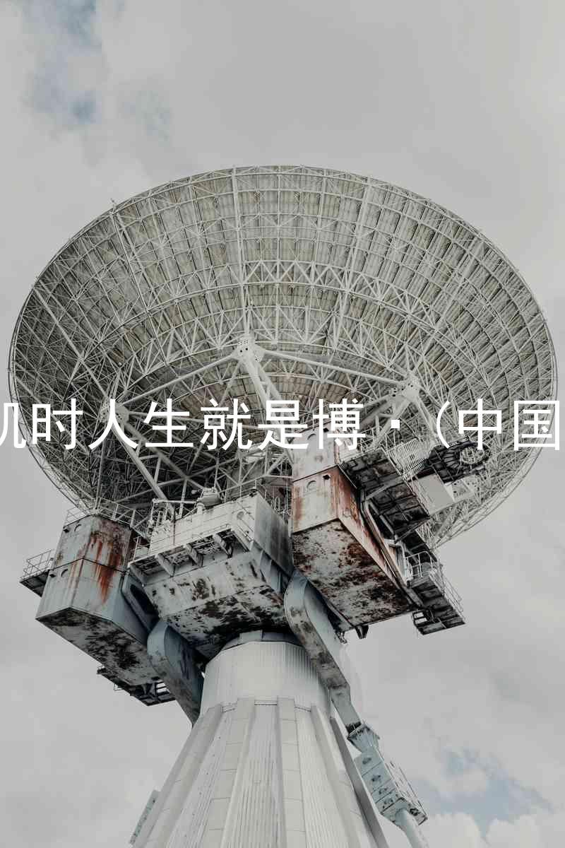 尊龙凯时人生就是博·(中国)bjl8