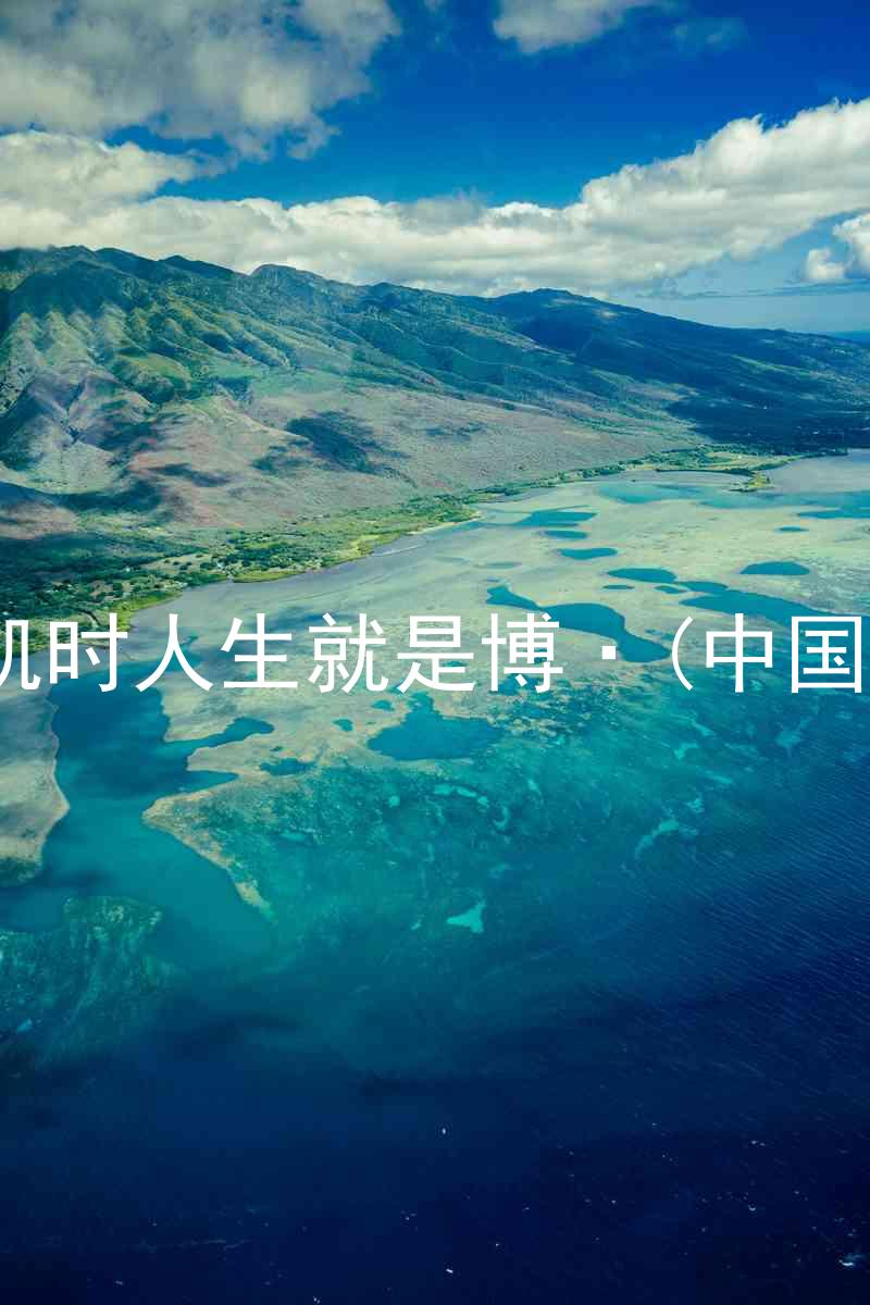 尊龙凯时人生就是博·(中国)bjl8