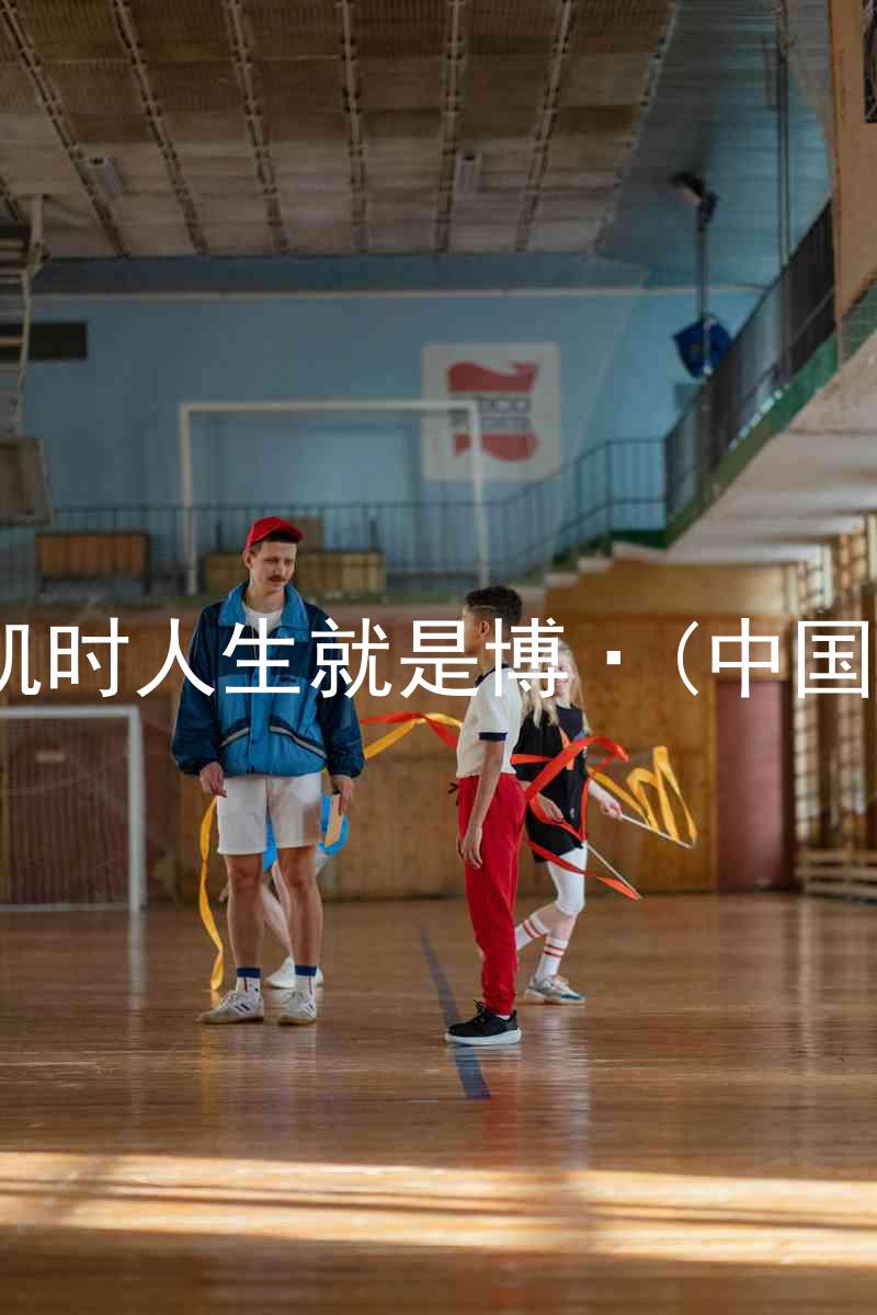 尊龙凯时人生就是博·(中国)bjl8