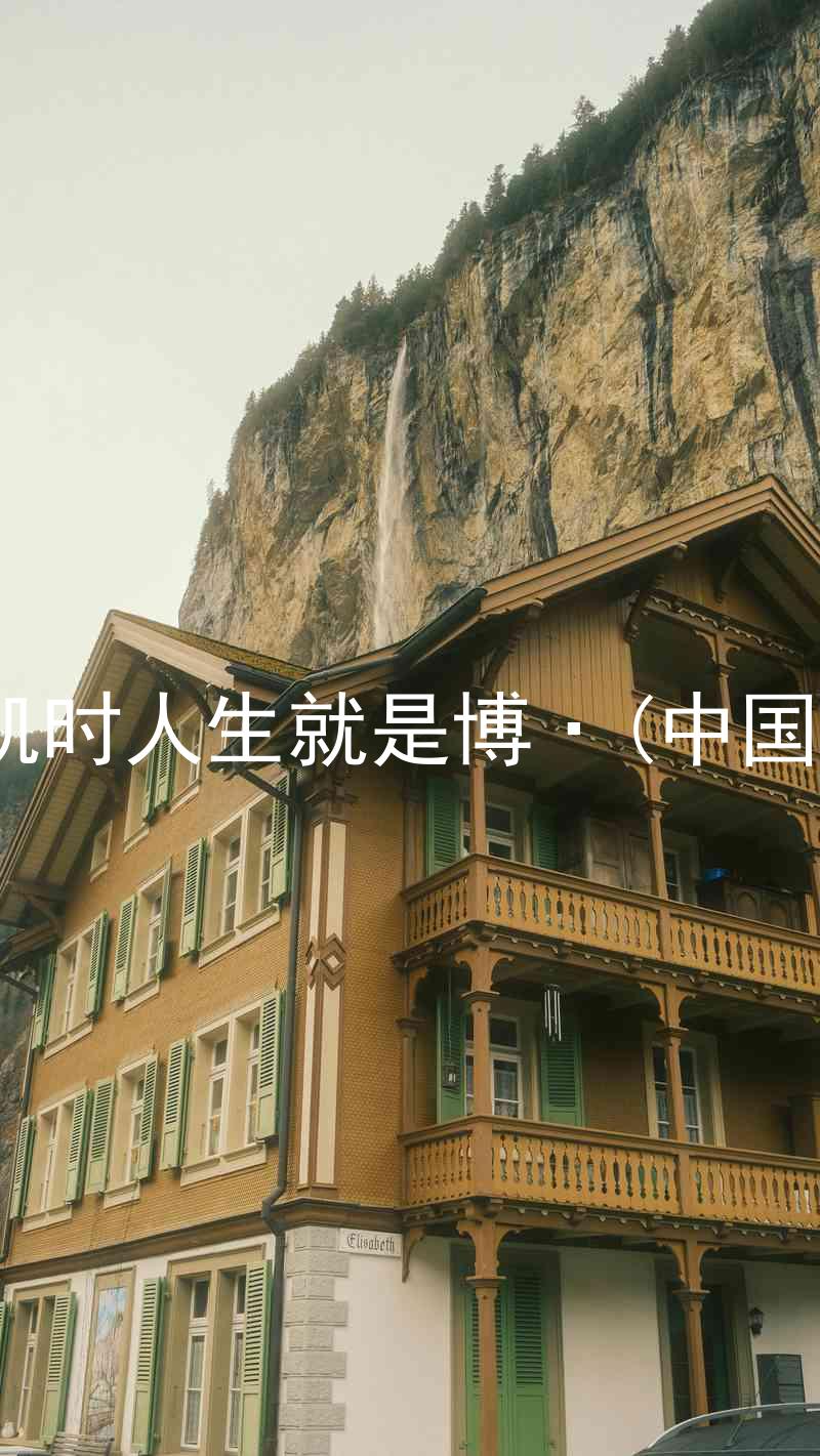 尊龙凯时人生就是博·(中国)bjl8